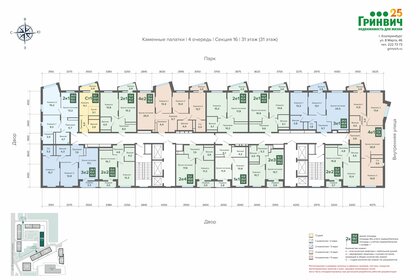 45 м², 1-комнатная квартира 7 100 000 ₽ - изображение 71