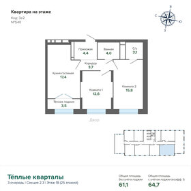 70,5 м², 2-комнатная квартира 10 900 000 ₽ - изображение 116