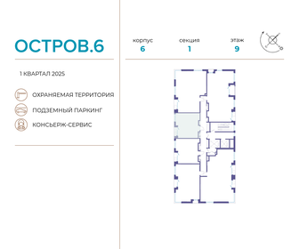 38,3 м², 1-комнатная квартира 25 454 180 ₽ - изображение 46