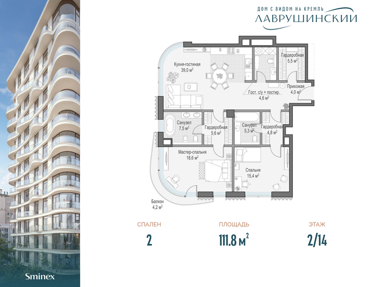 111,8 м², 2-комнатная квартира 224 950 000 ₽ - изображение 1