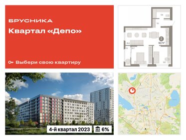 63 м², 2-комнатная квартира 7 190 000 ₽ - изображение 45