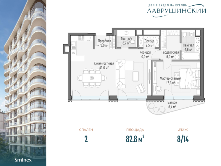 82,8 м², 2-комнатная квартира 196 410 000 ₽ - изображение 1