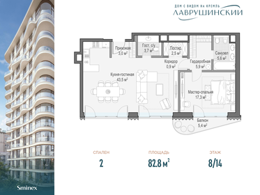 85,6 м², 2-комнатная квартира 158 330 000 ₽ - изображение 32