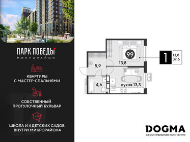 38,6 м², 1-комнатная квартира 5 000 000 ₽ - изображение 1