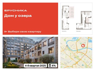 105,1 м², 3-комнатная квартира 23 868 570 ₽ - изображение 13