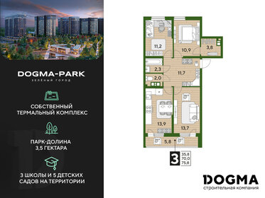 Квартира 75,8 м², 3-комнатная - изображение 1