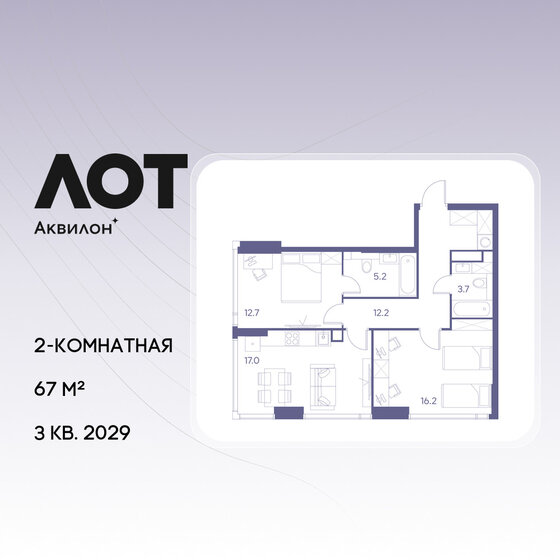 65,1 м², 2-комнатная квартира 65 456 660 ₽ - изображение 8