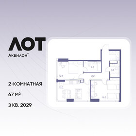 Квартира 67 м², 2-комнатная - изображение 1