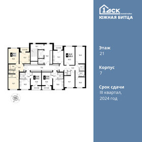 59,5 м², 2-комнатная квартира 13 299 000 ₽ - изображение 16