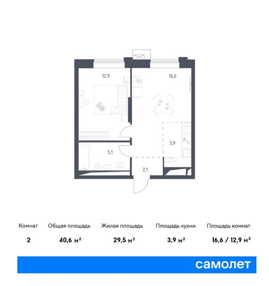 40,6 м², 1-комнатные апартаменты 17 842 100 ₽ - изображение 1