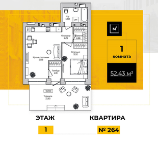 Квартира 52,4 м², 1-комнатная - изображение 1