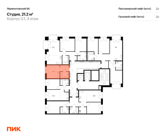 Квартира 21,2 м², студия - изображение 2