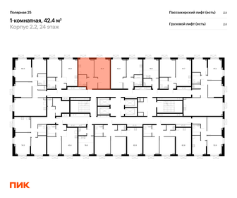 Квартира 42,4 м², 1-комнатная - изображение 2