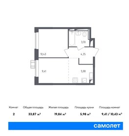 33,9 м², 2-комнатная квартира 6 880 660 ₽ - изображение 31
