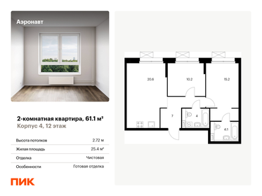 70,9 м², квартира-студия 14 500 000 ₽ - изображение 95