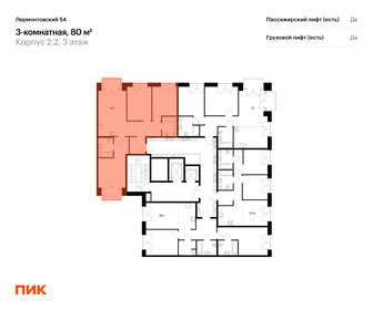 Квартира 80 м², 3-комнатная - изображение 2