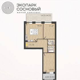 Квартира 67,6 м², 2-комнатная - изображение 1
