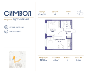 44 м², 1-комнатная квартира 19 500 000 ₽ - изображение 117