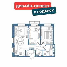 Квартира 61,5 м², 3-комнатная - изображение 1