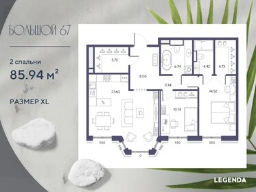 Квартира 85,9 м², 2-комнатная - изображение 1