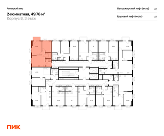 51,5 м², 2-комнатная квартира 7 106 556 ₽ - изображение 80