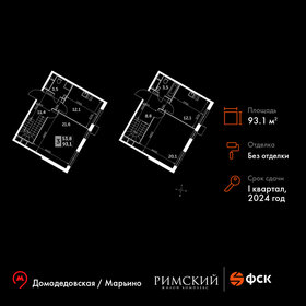 83 м², 3-комнатная квартира 15 099 999 ₽ - изображение 101