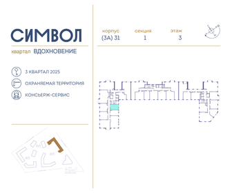 28,8 м², 1-комнатная квартира 16 220 160 ₽ - изображение 7