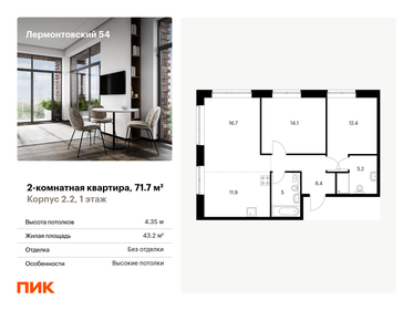 75 м², 2-комнатная квартира 29 400 000 ₽ - изображение 79