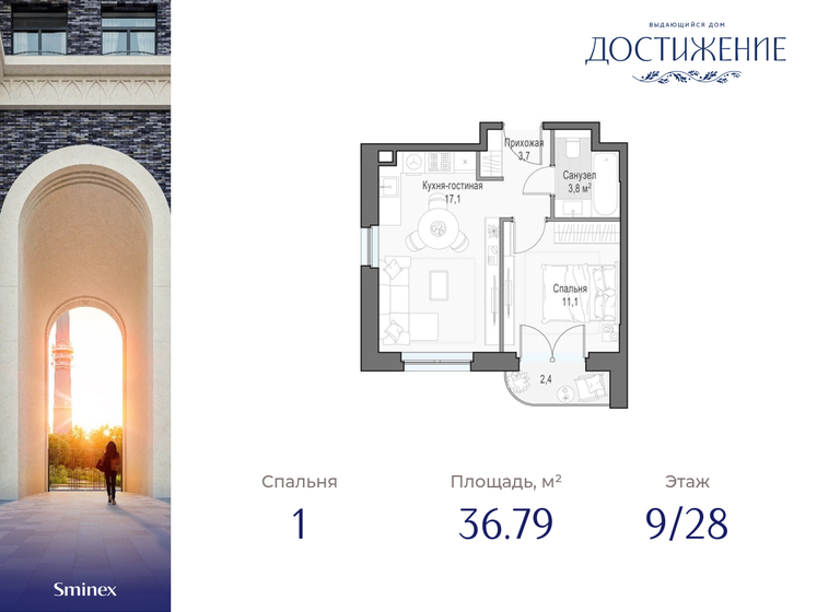 36,8 м², 1-комнатная квартира 22 010 000 ₽ - изображение 1