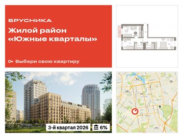 70 м², 2-комнатная квартира 15 500 000 ₽ - изображение 106