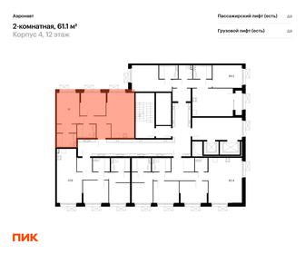 65 м², 3-комнатная квартира 13 000 000 ₽ - изображение 104