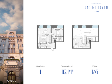 105 м², 3-комнатная квартира 120 000 000 ₽ - изображение 82