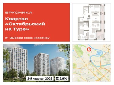 120,1 м², 3-комнатная квартира 13 570 000 ₽ - изображение 8