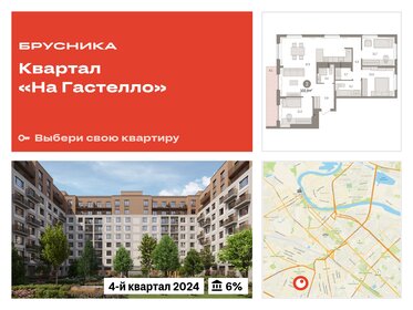 84,7 м², 3-комнатная квартира 11 160 000 ₽ - изображение 19