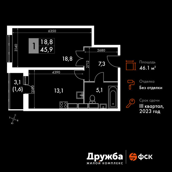 46,1 м², 1-комнатная квартира 4 199 295 ₽ - изображение 1