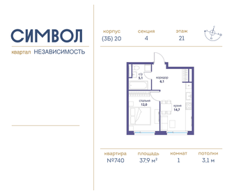 Квартира 37,9 м², 1-комнатная - изображение 1