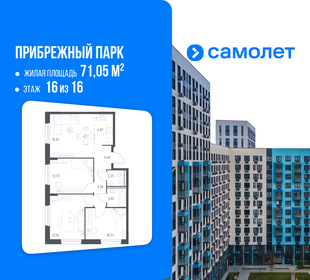 Квартира 71,1 м², 3-комнатная - изображение 1