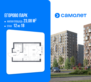Квартира 23,1 м², 1-комнатная - изображение 1