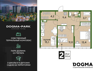 Квартира 59,4 м², 2-комнатная - изображение 1