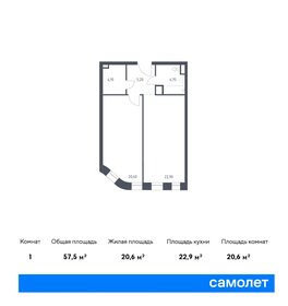 Квартира 57,5 м², 1-комнатные - изображение 1