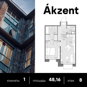 Квартира 48,2 м², 1-комнатная - изображение 1