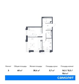 Квартира 60 м², 2-комнатные - изображение 1