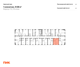 33,2 м², 1-комнатная квартира 5 230 000 ₽ - изображение 79