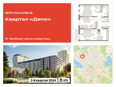 Квартира 80,8 м², 2-комнатная - изображение 1