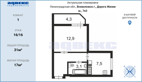 32,5 м², 1-комнатная квартира 4 040 000 ₽ - изображение 45