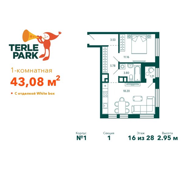 43,1 м², 1-комнатная квартира 8 948 104 ₽ - изображение 14