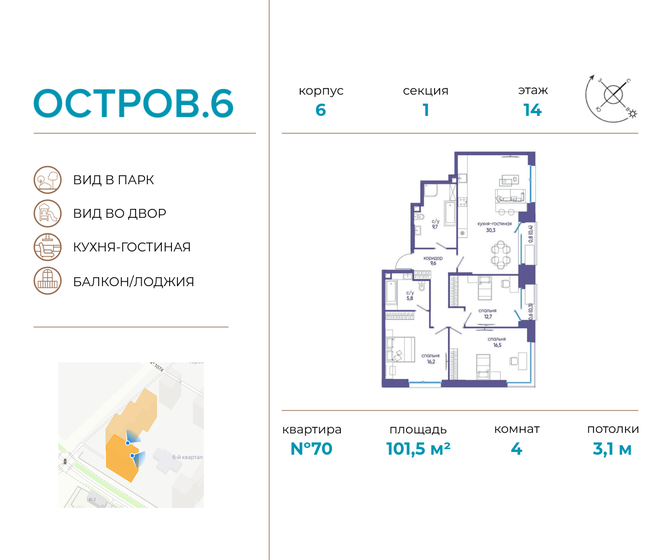 101,5 м², 4-комнатная квартира 55 043 448 ₽ - изображение 1