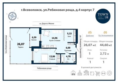 Квартира 44,6 м², 1-комнатная - изображение 1