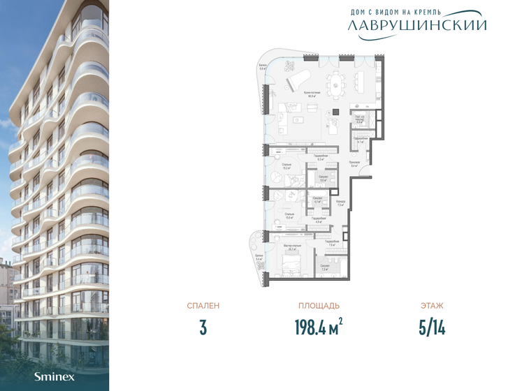 198,4 м², 3-комнатная квартира 500 849 984 ₽ - изображение 1