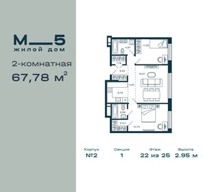 Квартира 67,8 м², 2-комнатная - изображение 1